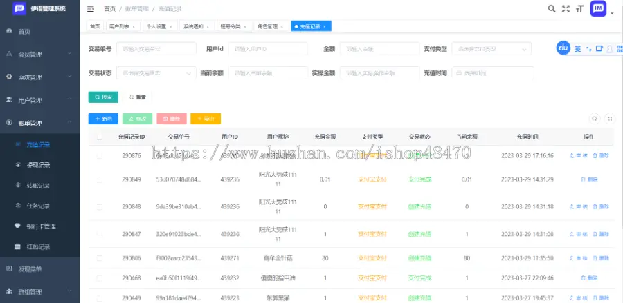 图片[4]-价值1w的伊语IM即时通讯源码/im商城系统/纯源码IM通讯系统-孤勇者社区