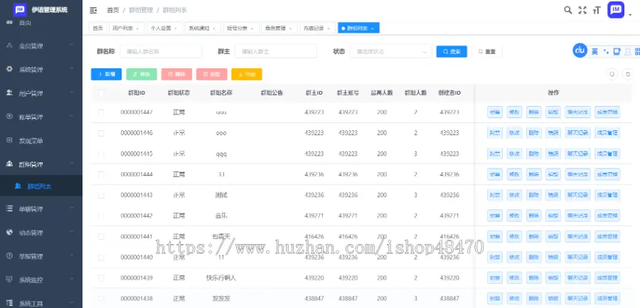 图片[5]-价值1w的伊语IM即时通讯源码/im商城系统/纯源码IM通讯系统-孤勇者社区